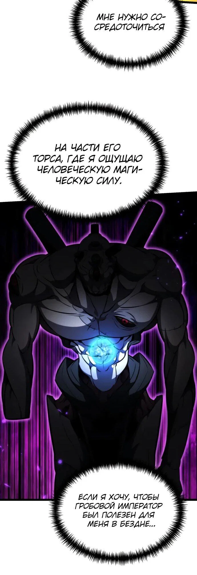 Read Реинкарнатор RU Manga Online