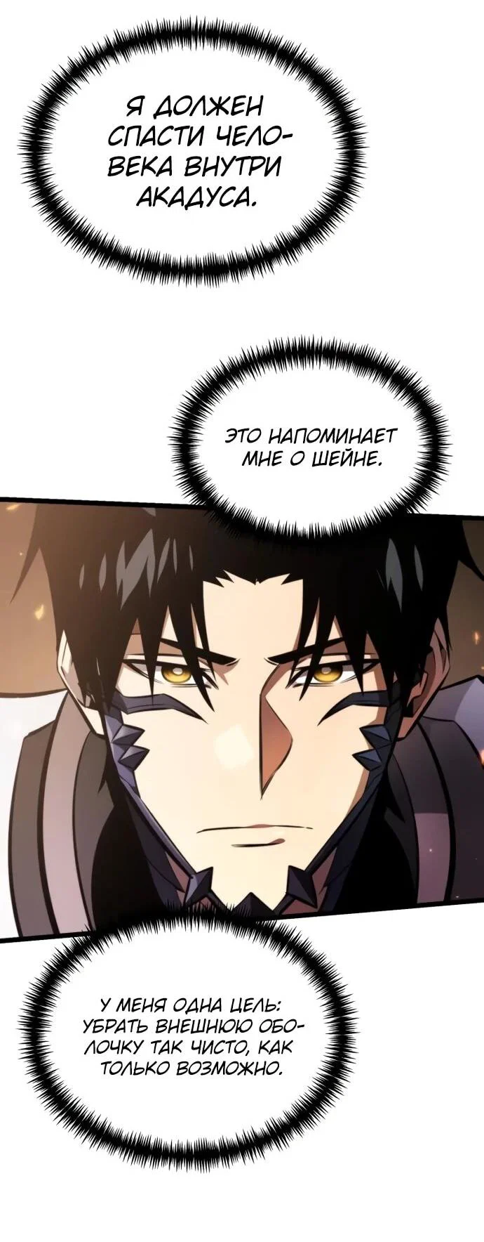 Read Реинкарнатор RU Manga Online