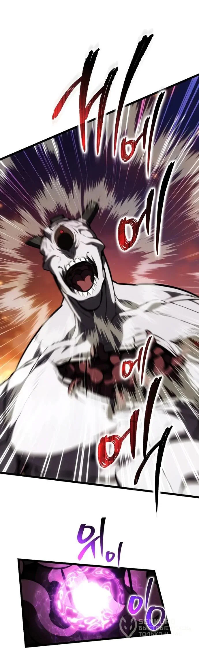 Read Реинкарнатор RU Manga Online