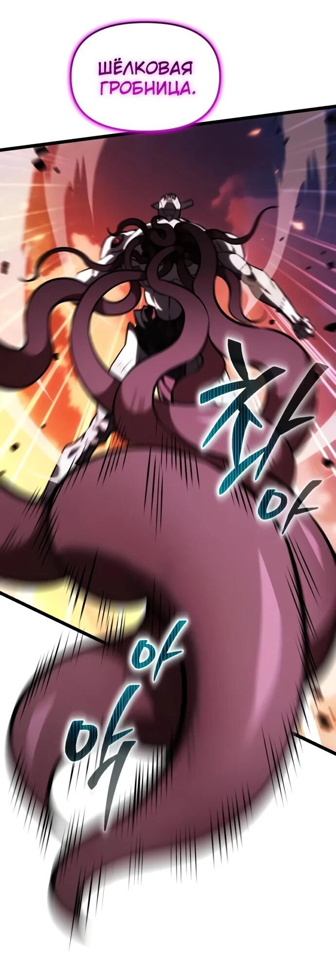 Read Реинкарнатор RU Manga Online