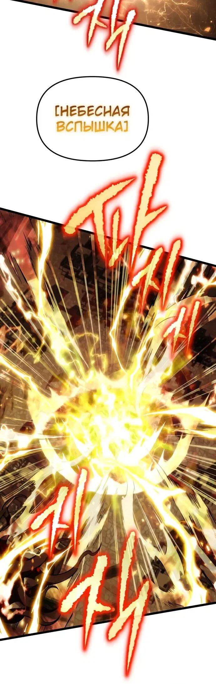 Read Реинкарнатор RU Manga Online