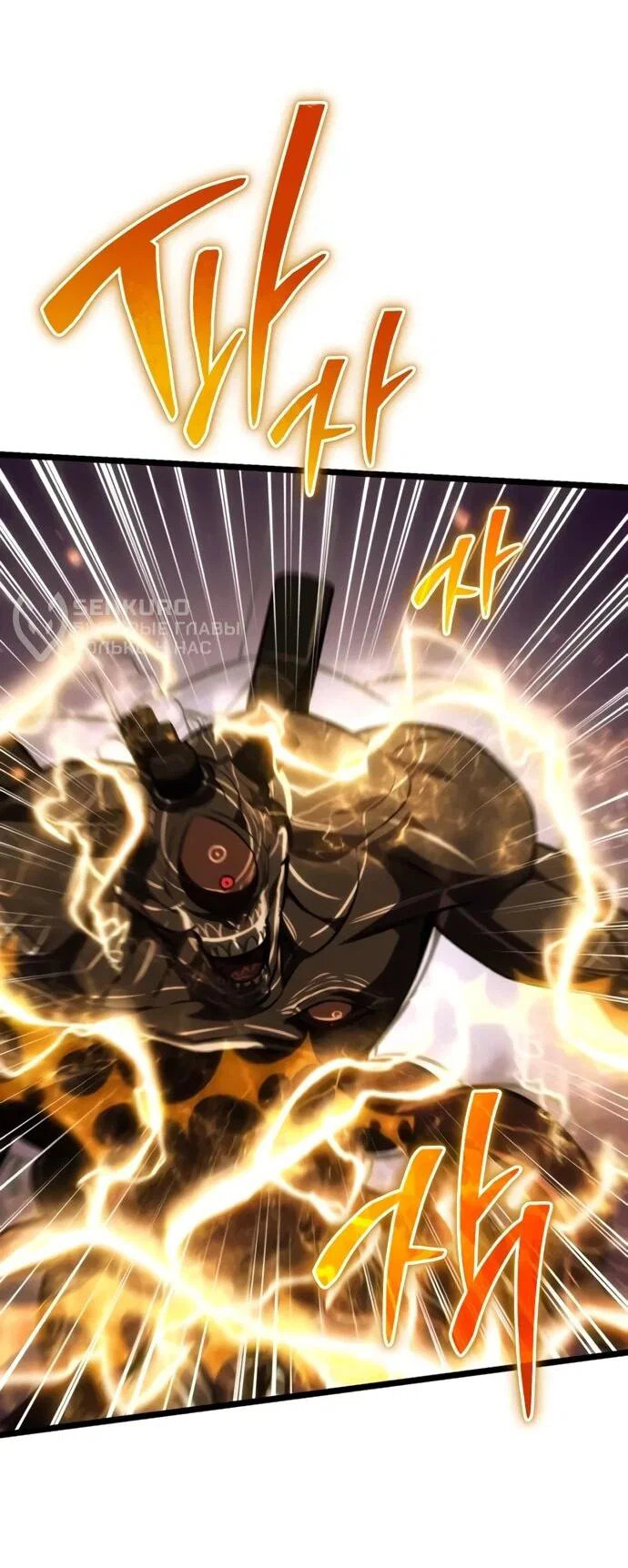 Read Реинкарнатор RU Manga Online