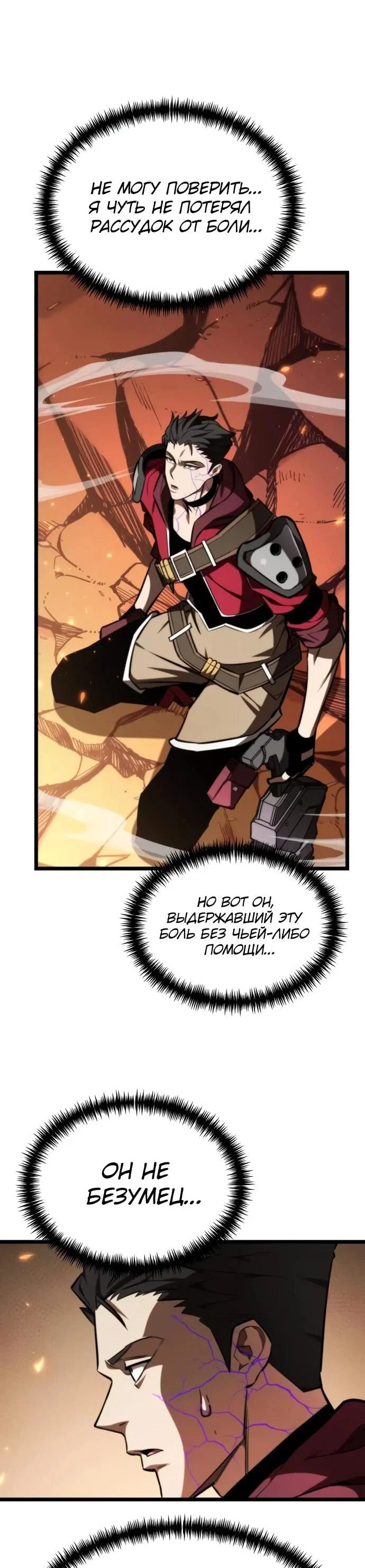 Read Реинкарнатор RU Manga Online