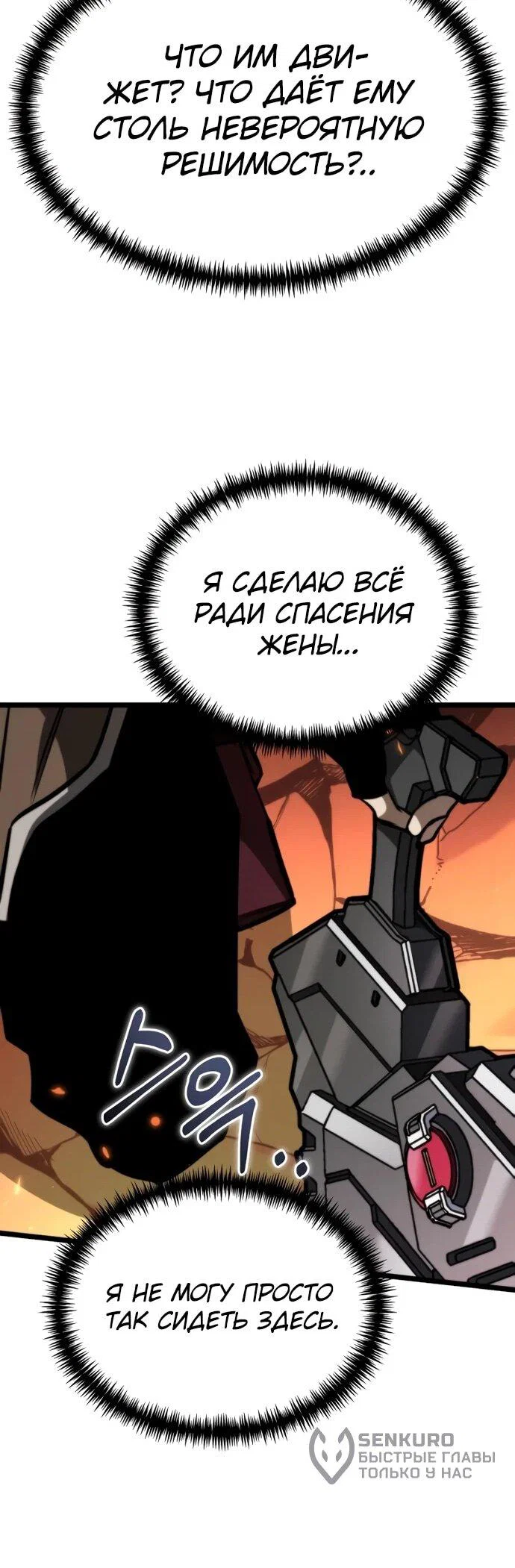 Read Реинкарнатор RU Manga Online