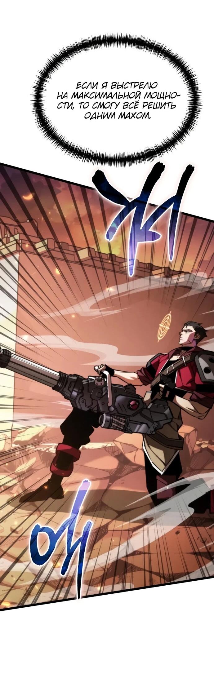 Read Реинкарнатор RU Manga Online