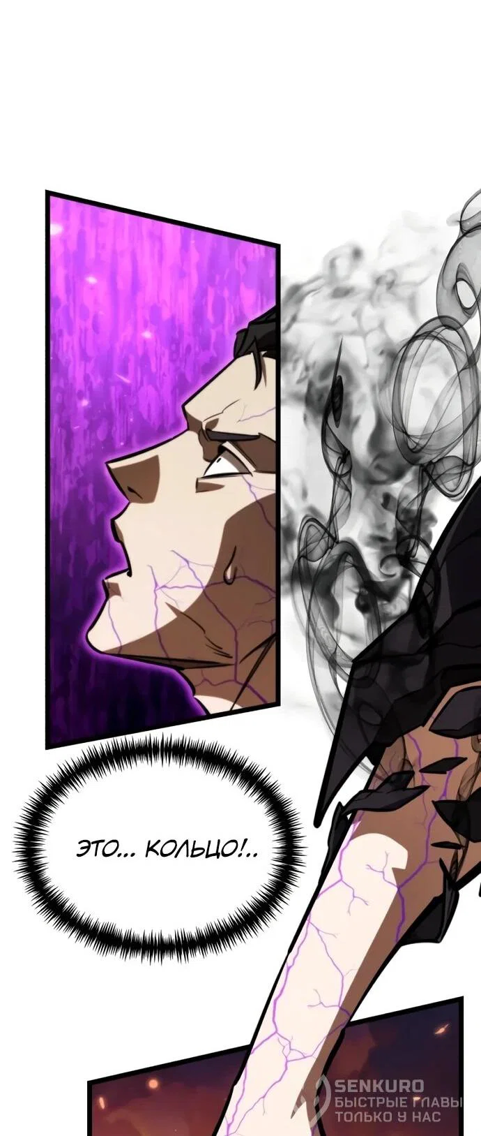 Read Реинкарнатор RU Manga Online