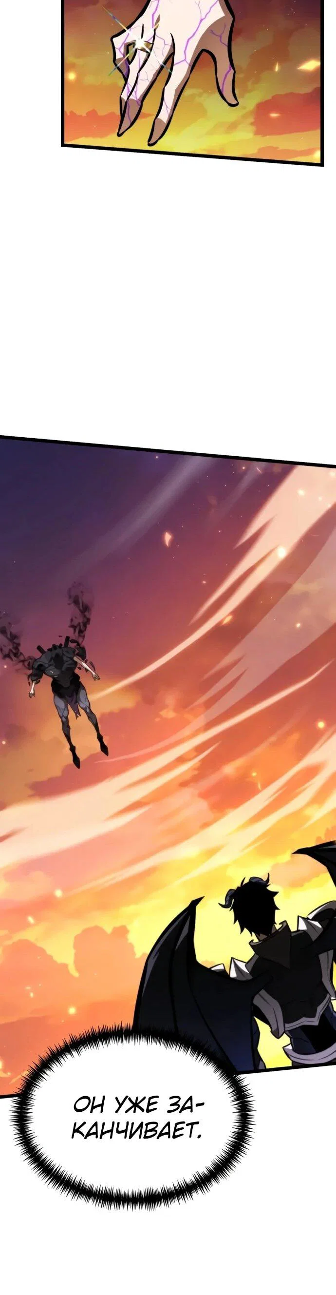 Read Реинкарнатор RU Manga Online