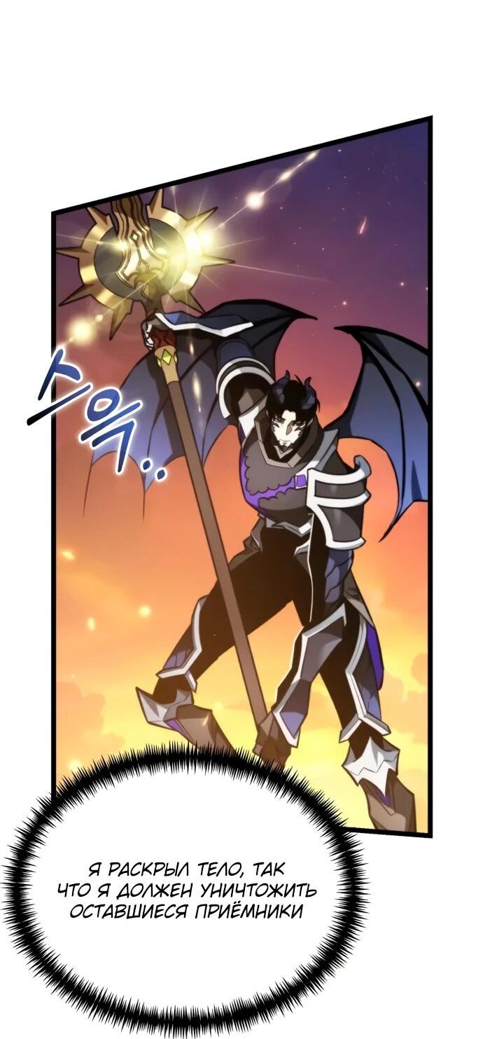 Read Реинкарнатор RU Manga Online