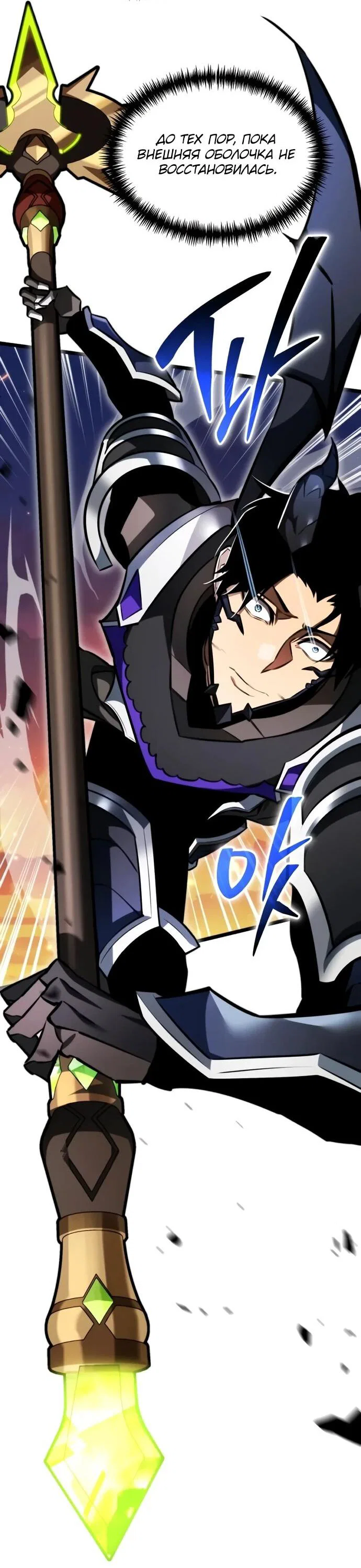 Read Реинкарнатор RU Manga Online