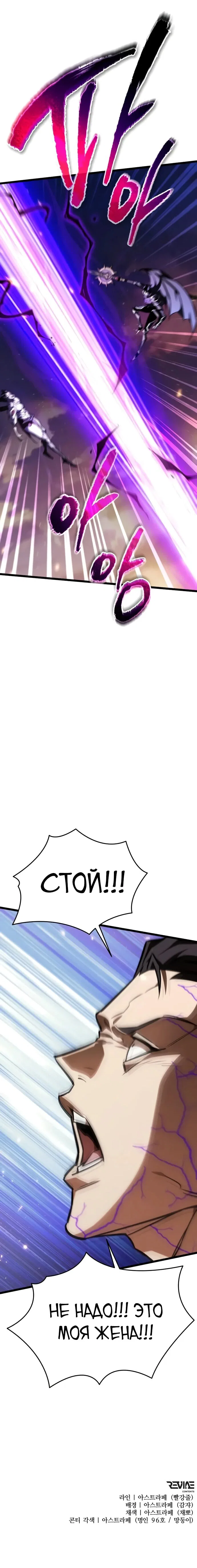 Read Реинкарнатор RU Manga Online