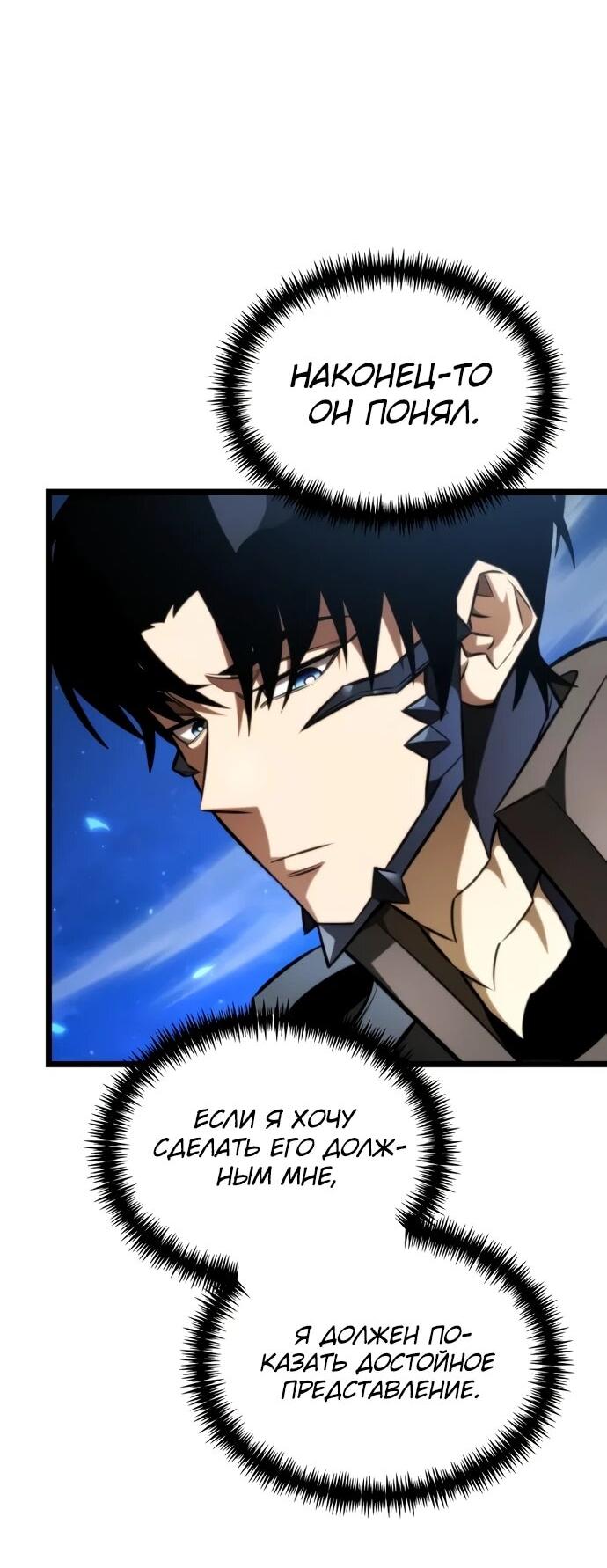 Read Реинкарнатор RU Manga Online