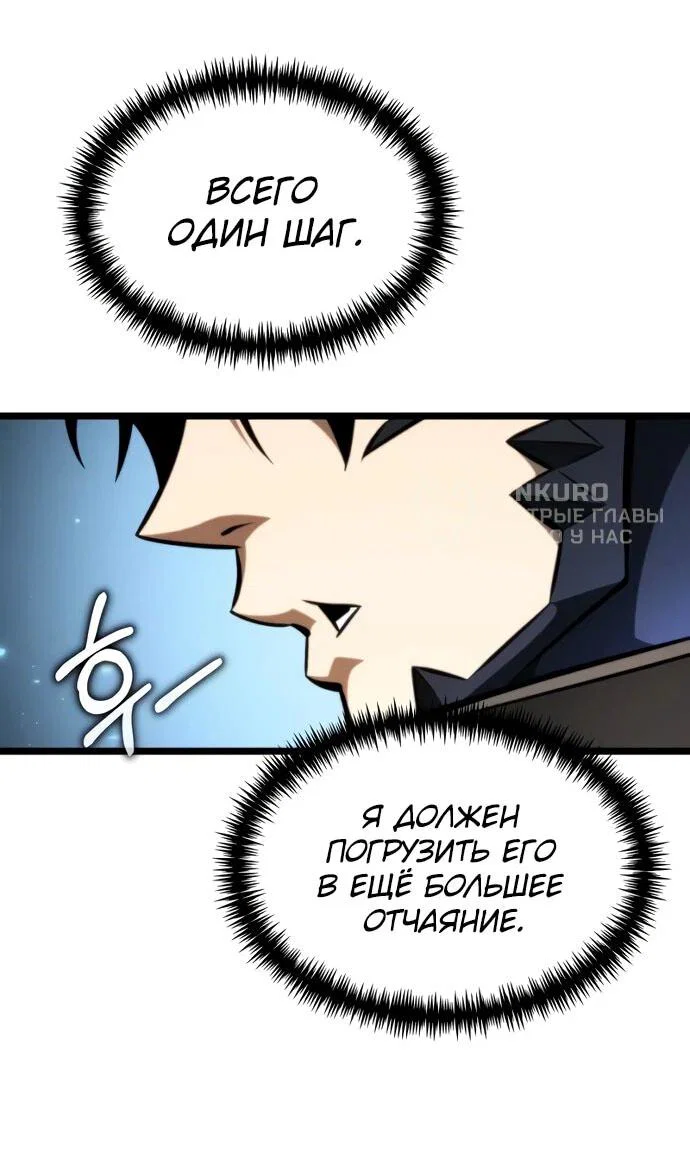 Read Реинкарнатор RU Manga Online