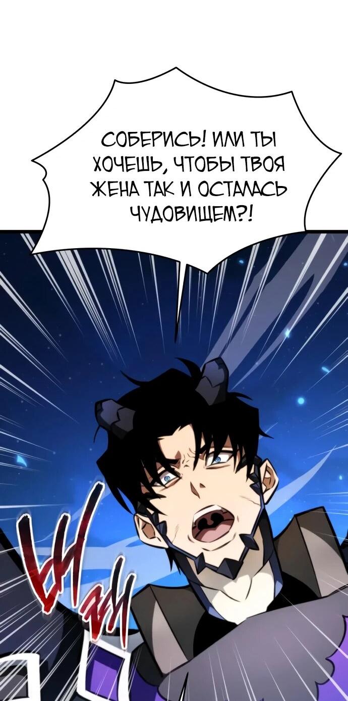 Read Реинкарнатор RU Manga Online
