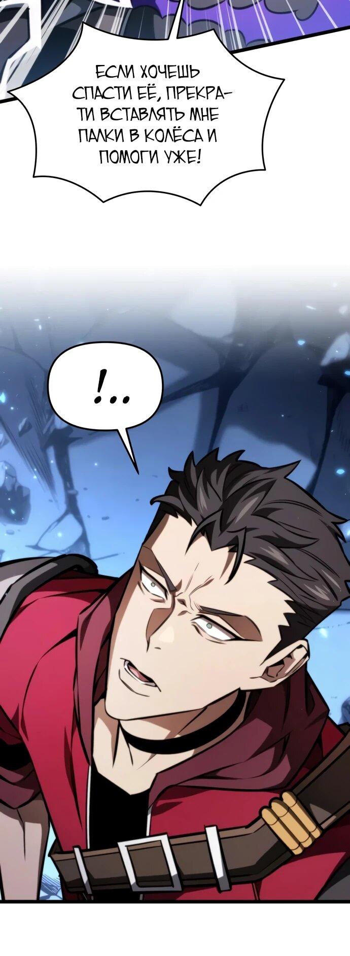 Read Реинкарнатор RU Manga Online