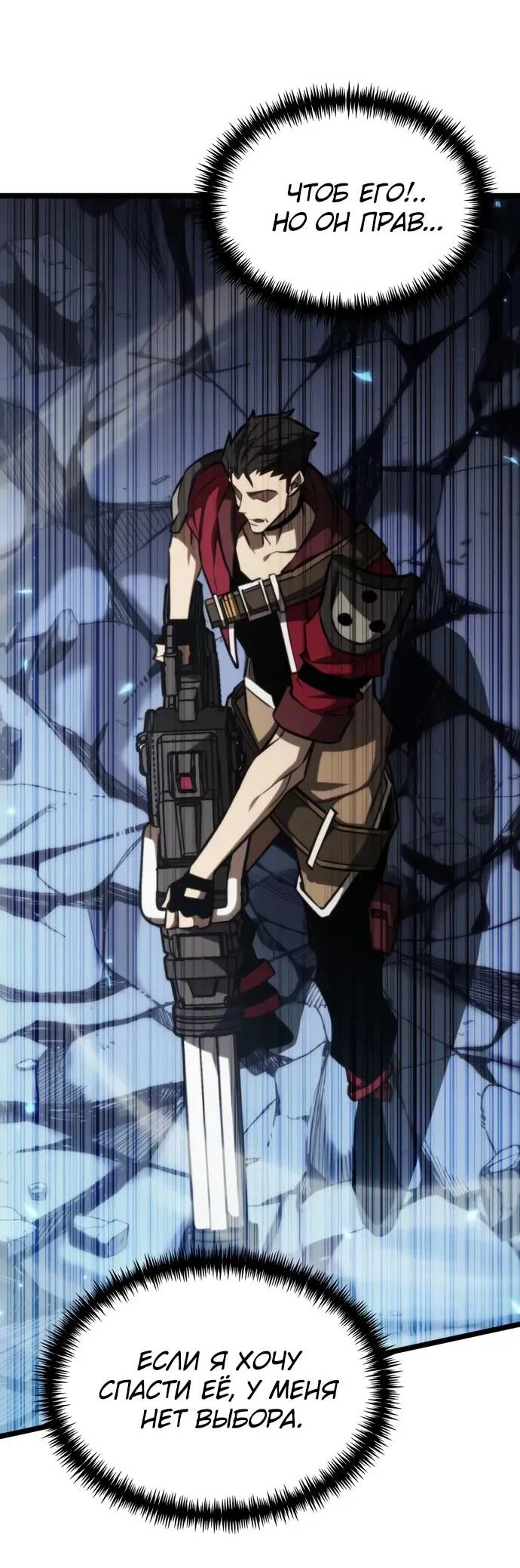 Read Реинкарнатор RU Manga Online