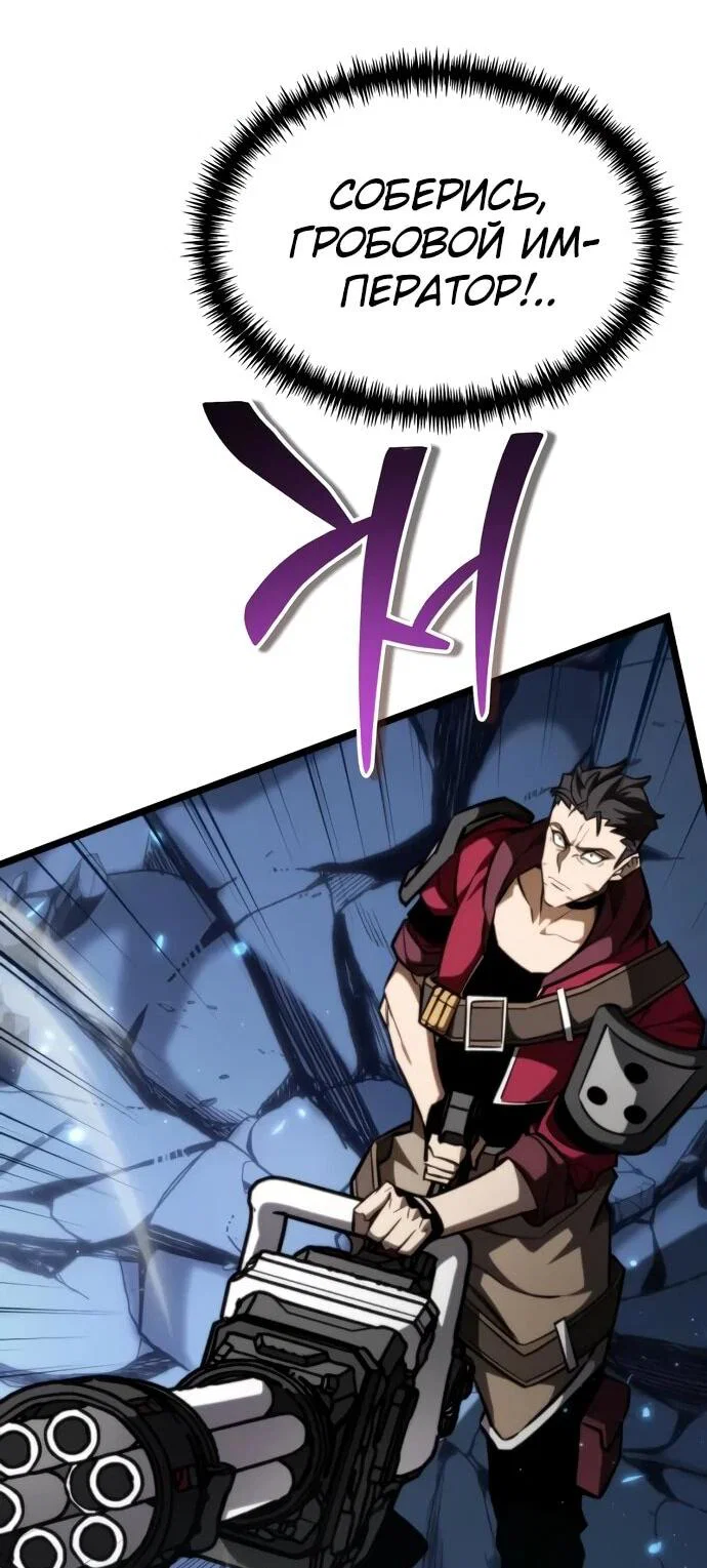 Read Реинкарнатор RU Manga Online