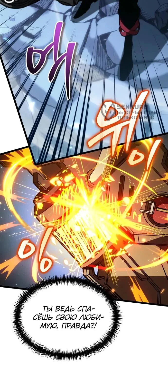 Read Реинкарнатор RU Manga Online