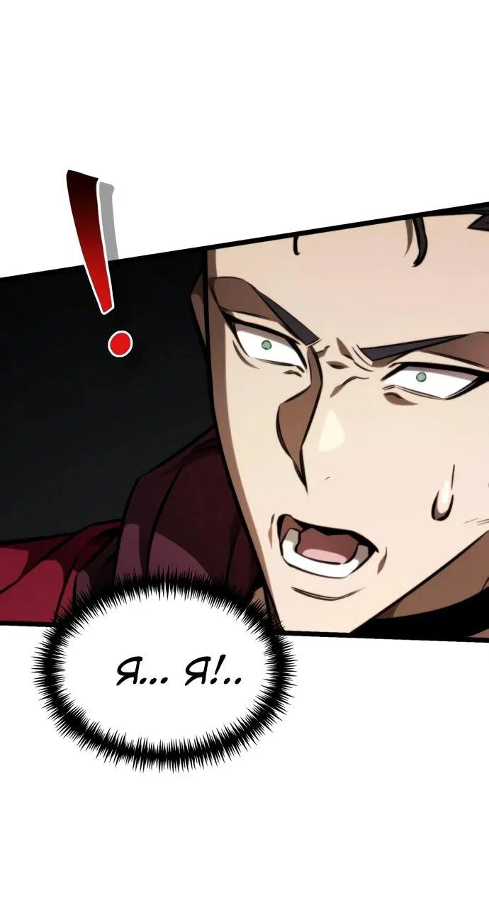 Read Реинкарнатор RU Manga Online