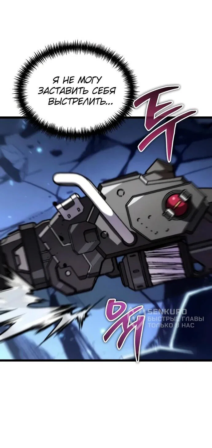 Read Реинкарнатор RU Manga Online