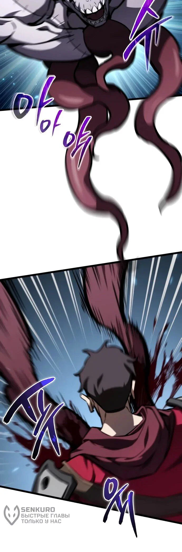 Read Реинкарнатор RU Manga Online