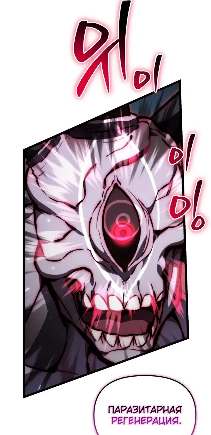 Read Реинкарнатор RU Manga Online