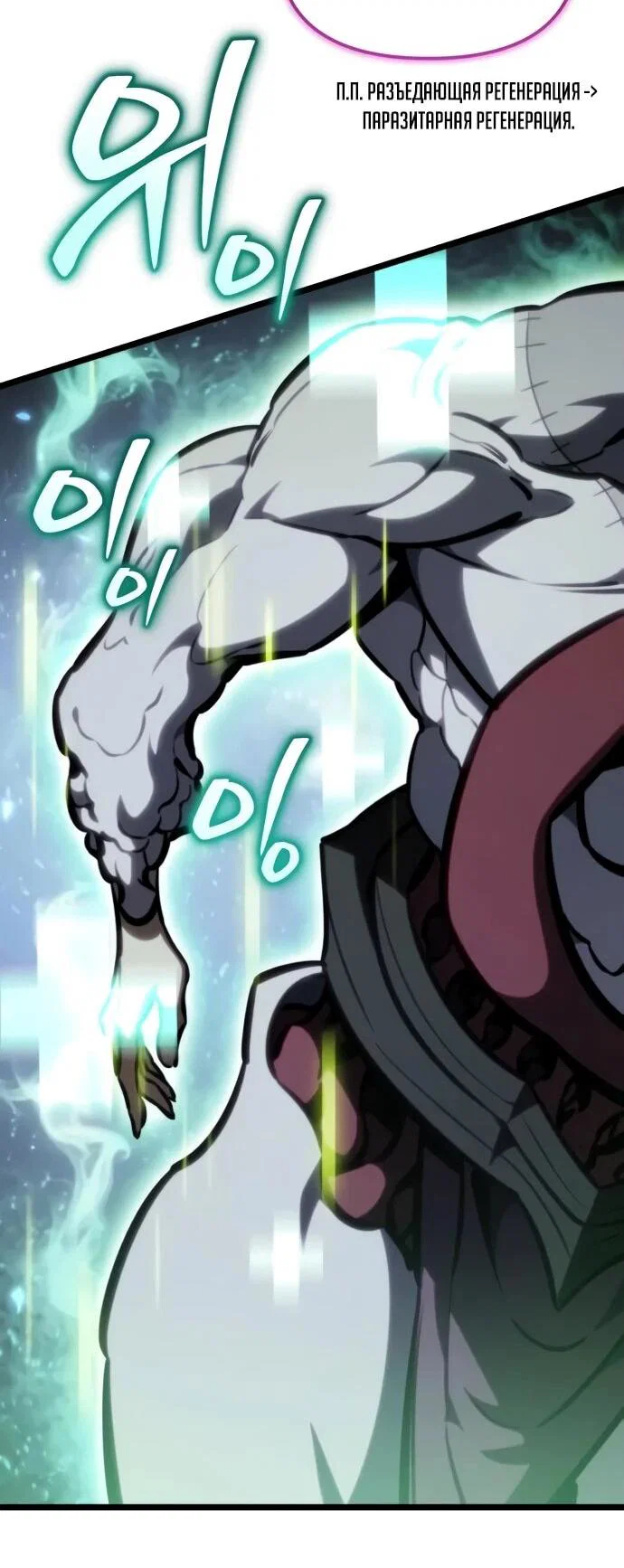 Read Реинкарнатор RU Manga Online