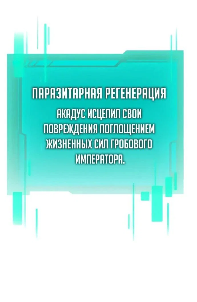 Read Реинкарнатор RU Manga Online