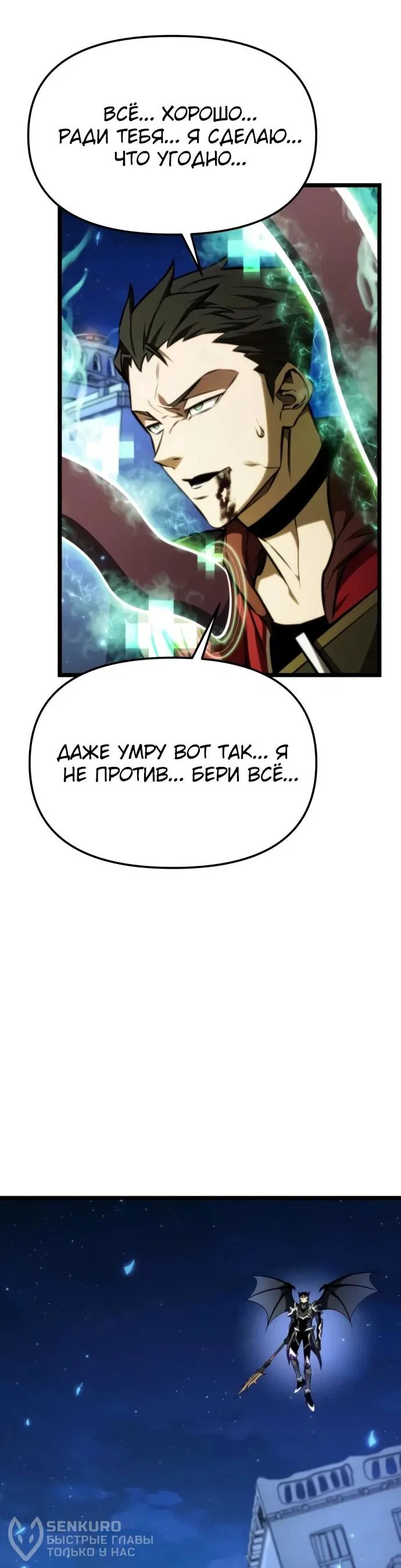 Read Реинкарнатор RU Manga Online