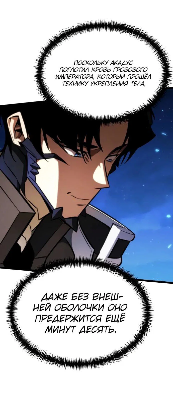 Read Реинкарнатор RU Manga Online