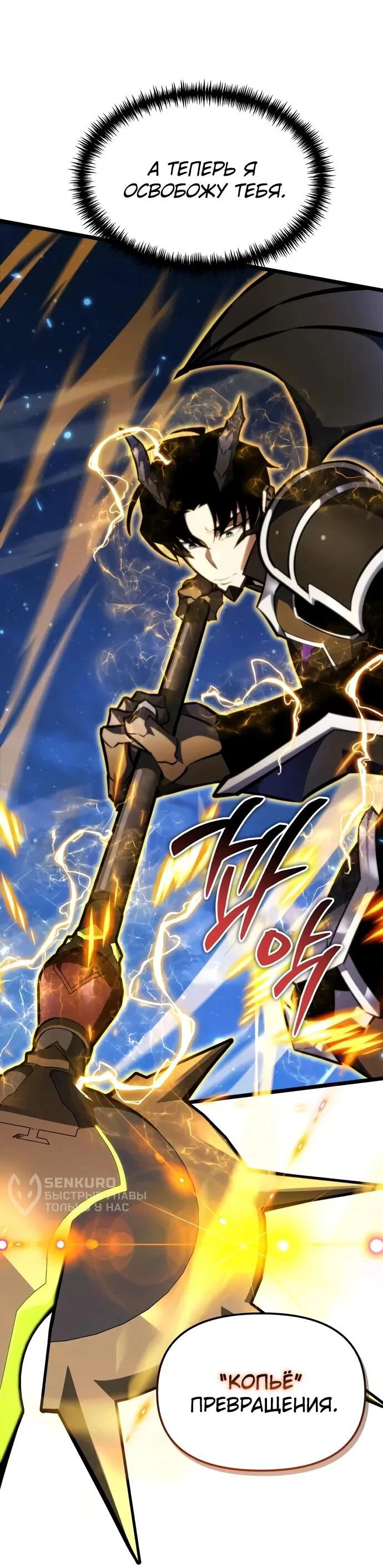 Read Реинкарнатор RU Manga Online