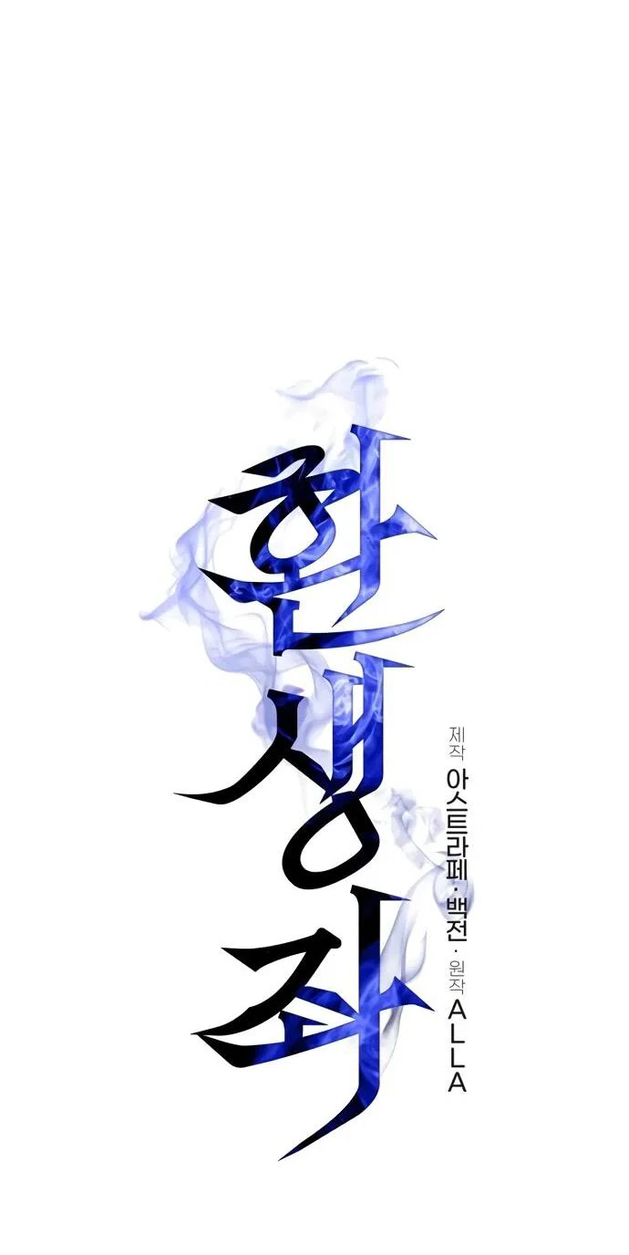 Read Реинкарнатор RU Manga Online