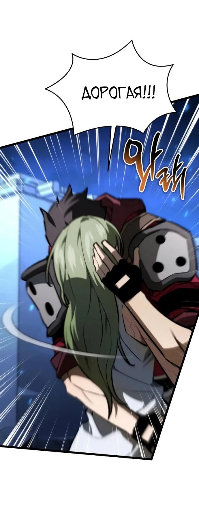 Read Реинкарнатор RU Manga Online