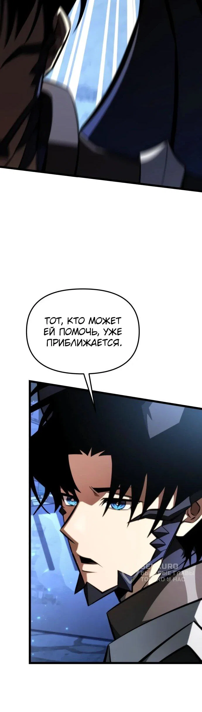 Read Реинкарнатор RU Manga Online