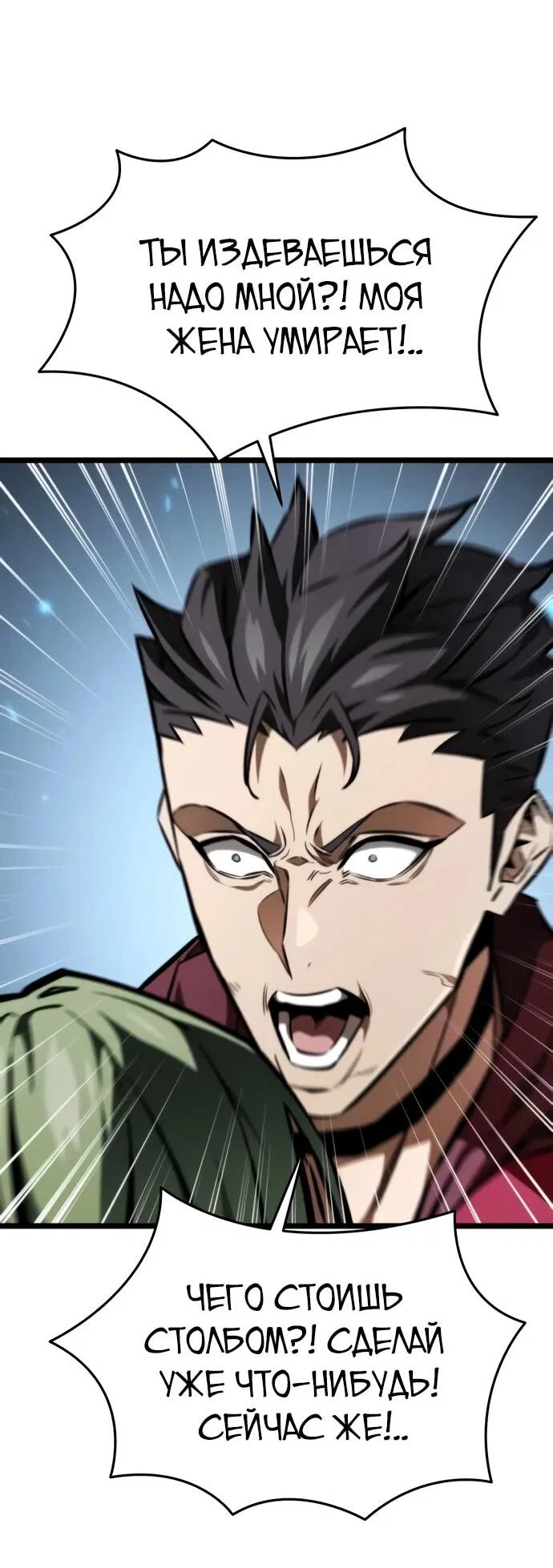 Read Реинкарнатор RU Manga Online