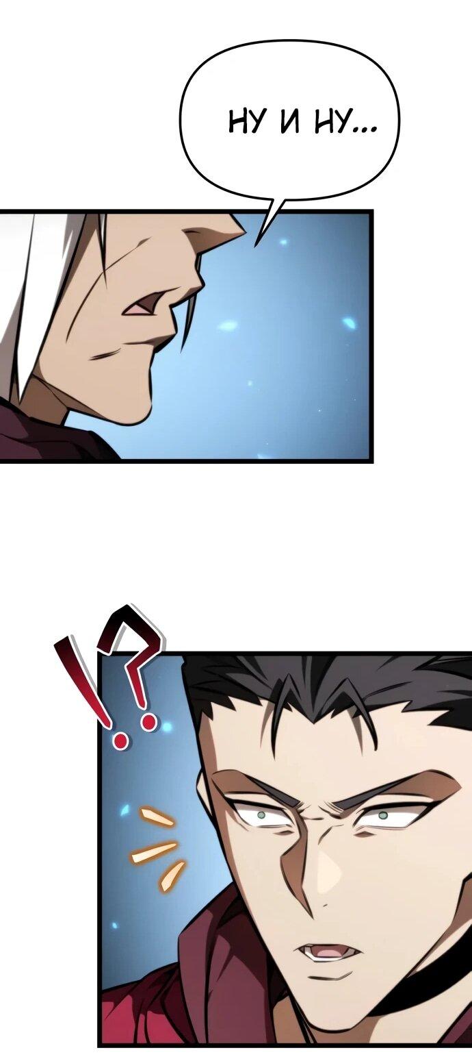 Read Реинкарнатор RU Manga Online