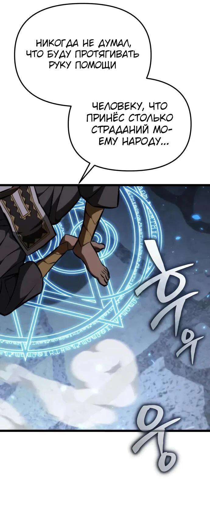 Read Реинкарнатор RU Manga Online