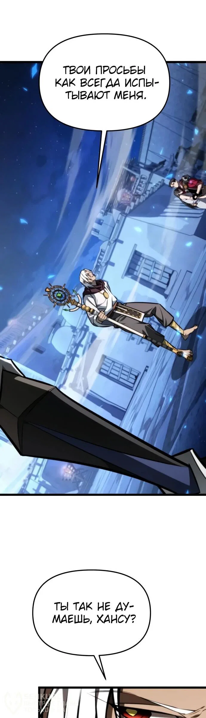 Read Реинкарнатор RU Manga Online