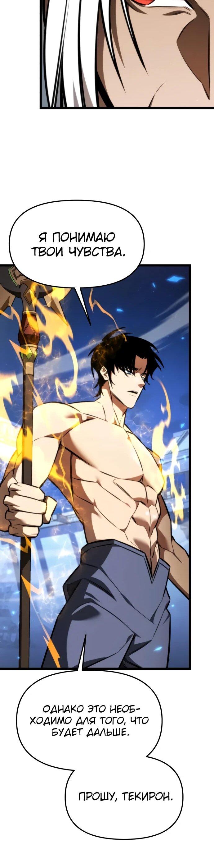 Read Реинкарнатор RU Manga Online