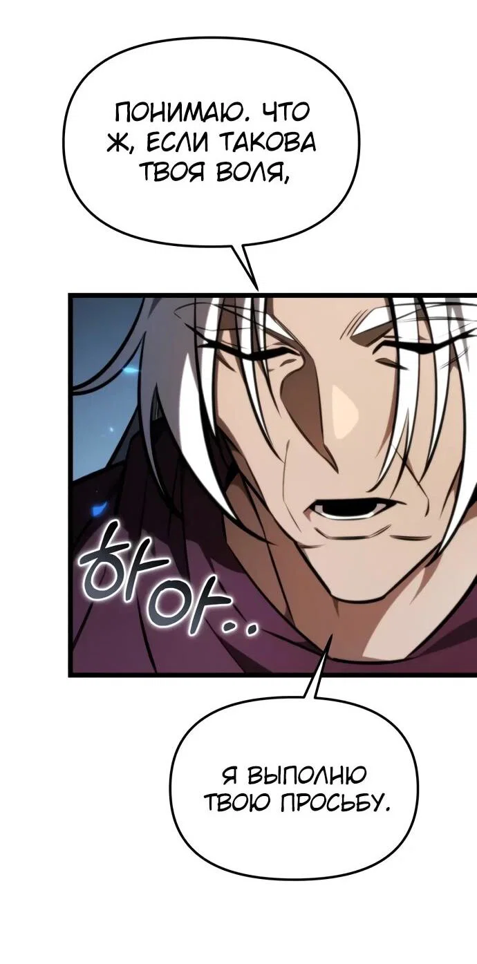 Read Реинкарнатор RU Manga Online