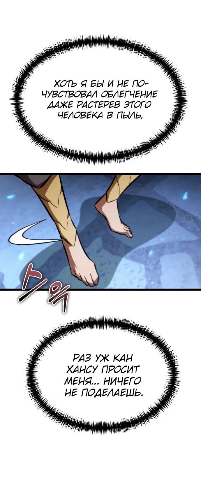 Read Реинкарнатор RU Manga Online