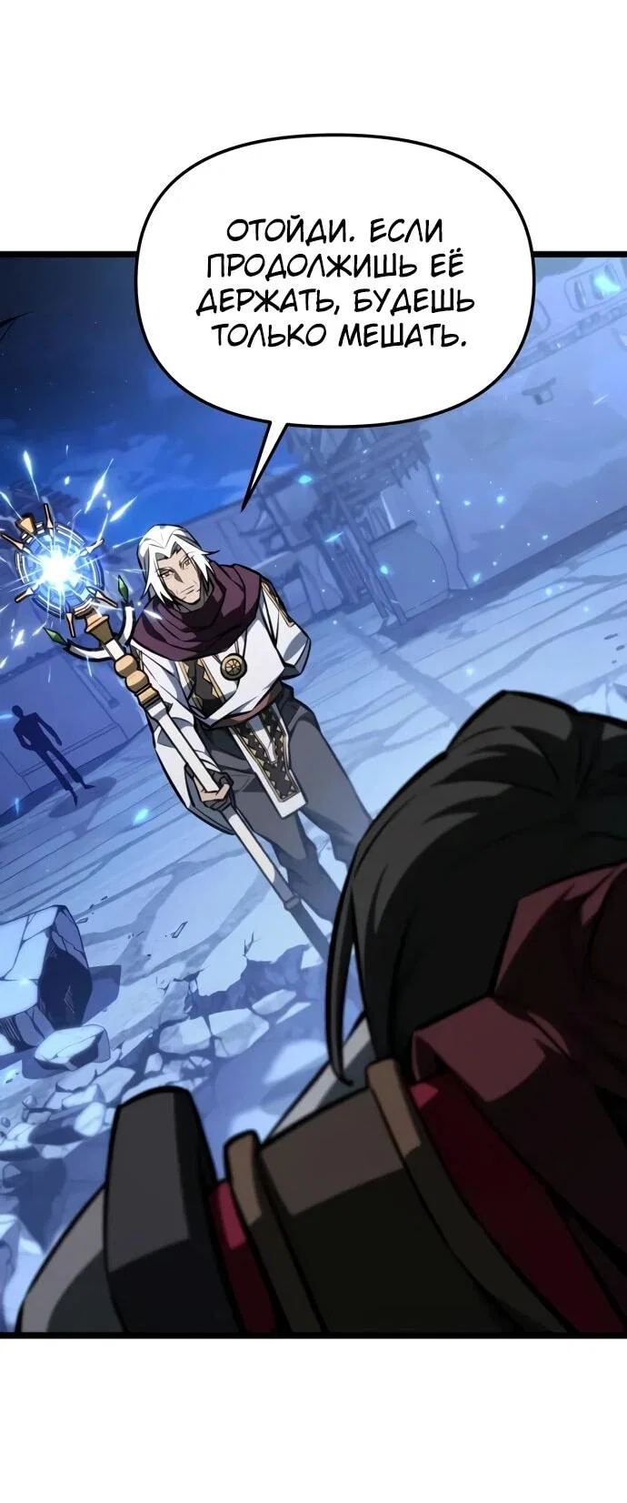 Read Реинкарнатор RU Manga Online