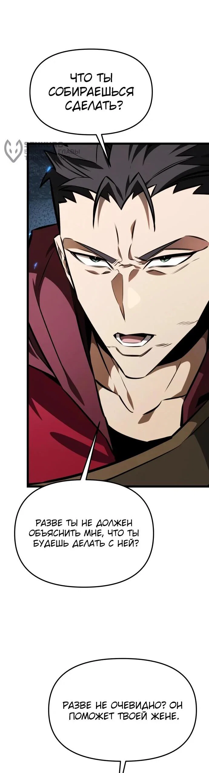 Read Реинкарнатор RU Manga Online