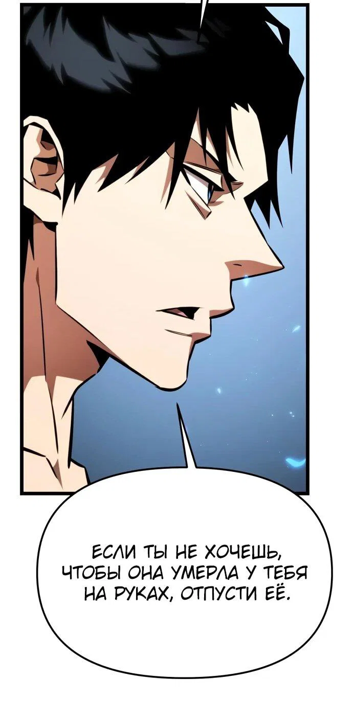 Read Реинкарнатор RU Manga Online