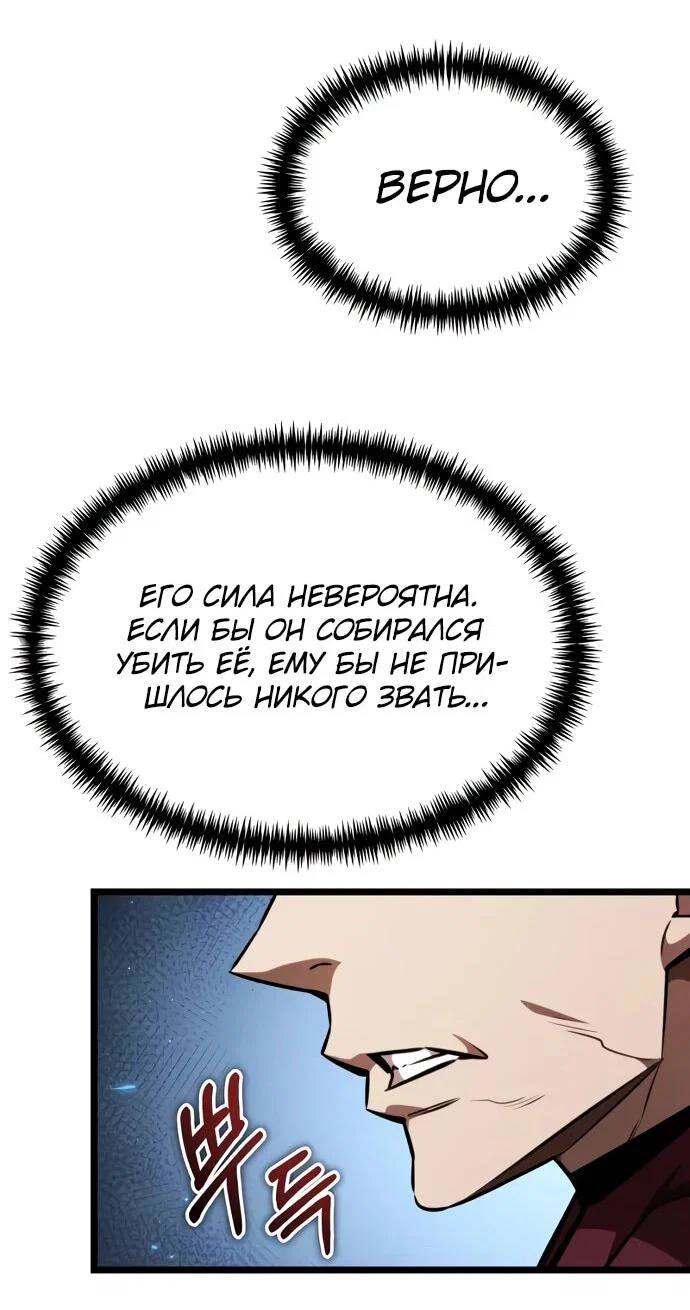 Read Реинкарнатор RU Manga Online