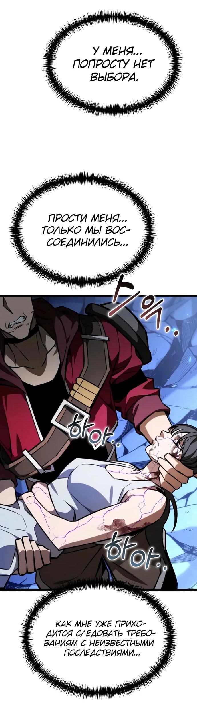 Read Реинкарнатор RU Manga Online