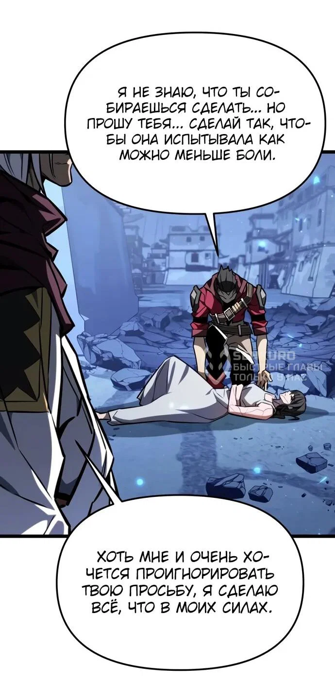 Read Реинкарнатор RU Manga Online