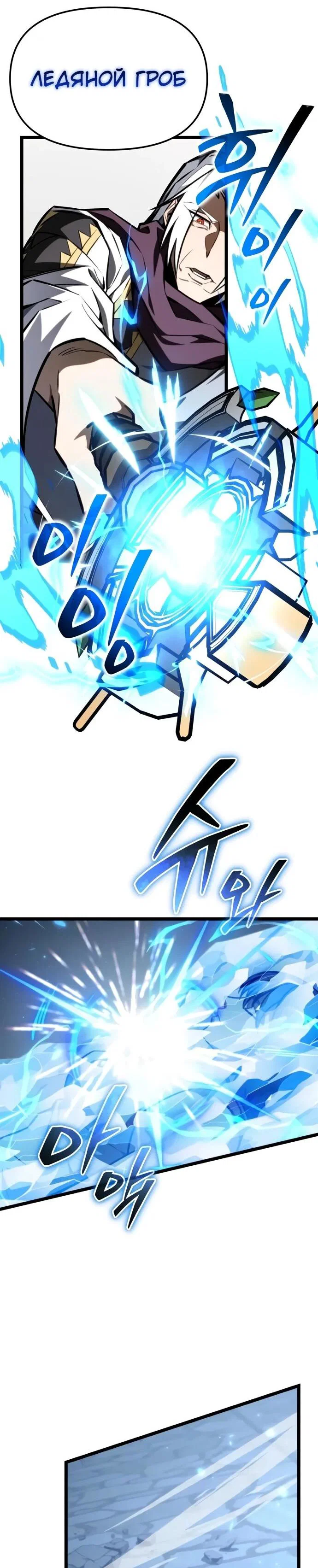 Read Реинкарнатор RU Manga Online