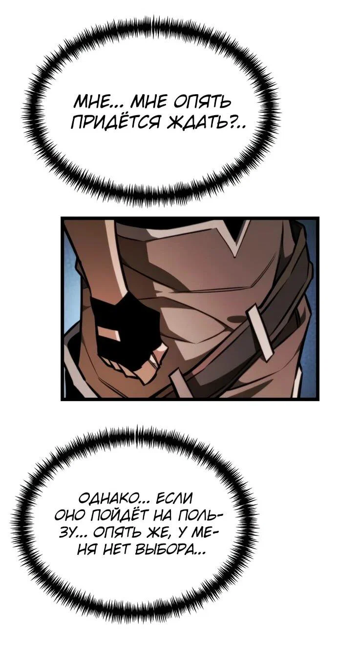 Read Реинкарнатор RU Manga Online