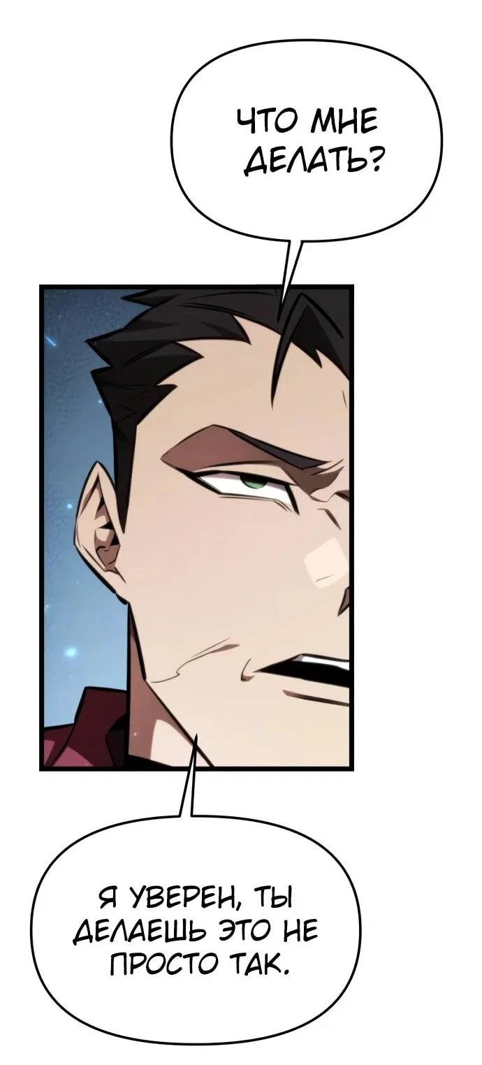 Read Реинкарнатор RU Manga Online