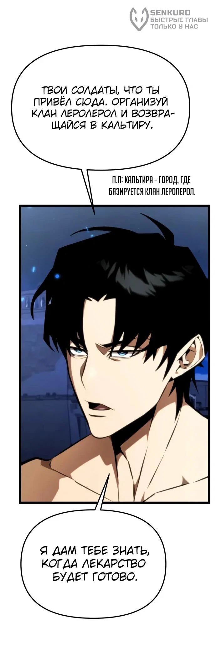 Read Реинкарнатор RU Manga Online